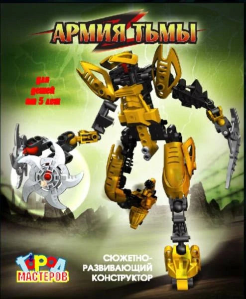 Rondel (Glopo Dreambuilder Knockoff-Bionicle)