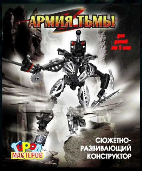 Infernus (Roodaka) (Glopo Dreambuilder Knockoff-Bionicle)